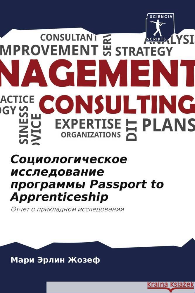 Sociologicheskoe issledowanie programmy Passport to Apprenticeship Zhozef, Mari Jerlin 9786208603915 Sciencia Scripts