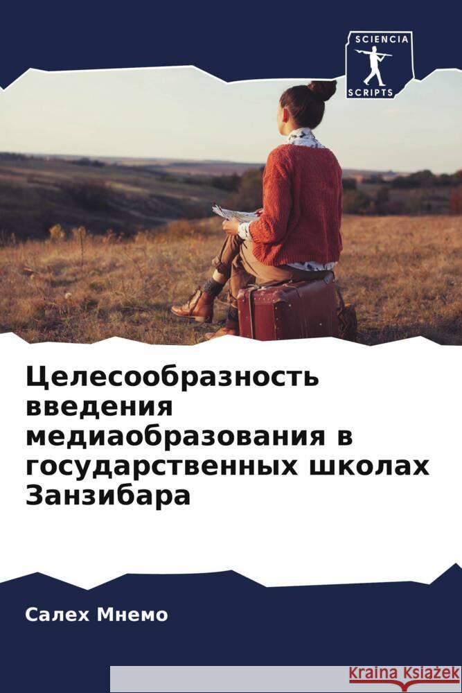 Celesoobraznost' wwedeniq mediaobrazowaniq w gosudarstwennyh shkolah Zanzibara Mnemo, Saleh 9786208606152