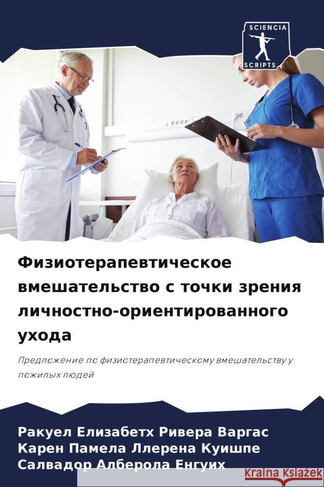 Fizioterapewticheskoe wmeshatel'stwo s tochki zreniq lichnostno-orientirowannogo uhoda Riwera Vargas, Rakuel Elizabeth, Llerena Kuishpe, Karen Pamela, Alberola Enguix, Salwador 9786208609467