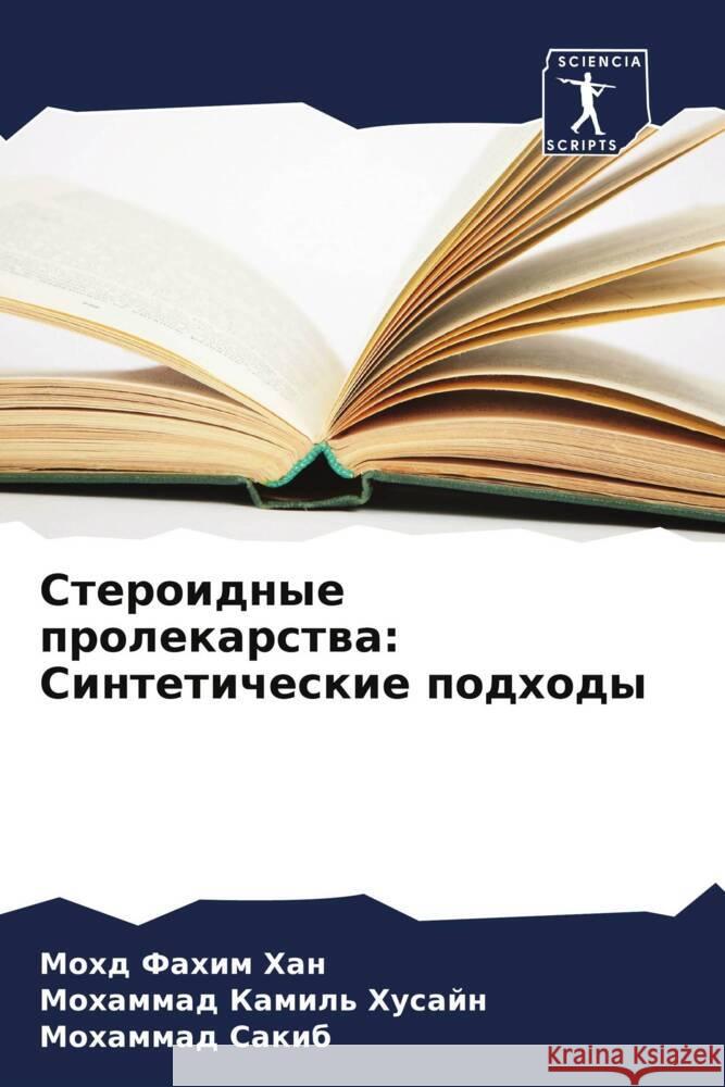 Steroidnye prolekarstwa: Sinteticheskie podhody Han, Mohd Fahim, Husajn, Mohammad Kamil', Sakib, Mohammad 9786208612504