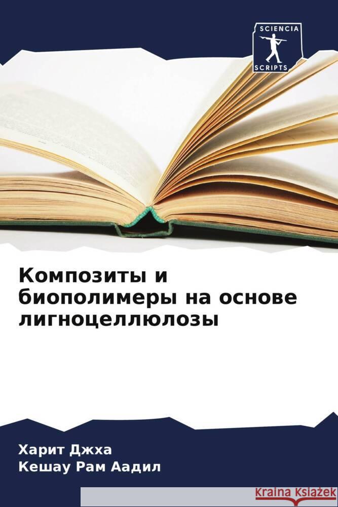 Kompozity i biopolimery na osnowe lignocellülozy Dzhha, Harit, Aadil, Keshau Ram 9786208617684 Sciencia Scripts