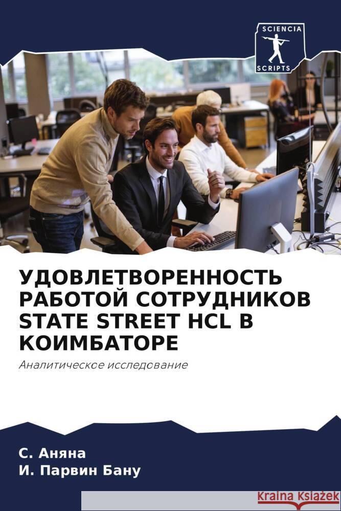 UDOVLETVORENNOST' RABOTOJ SOTRUDNIKOV STATE STREET HCL V KOIMBATORE Anqna, S., Banu, I. Parwin 9786208618285