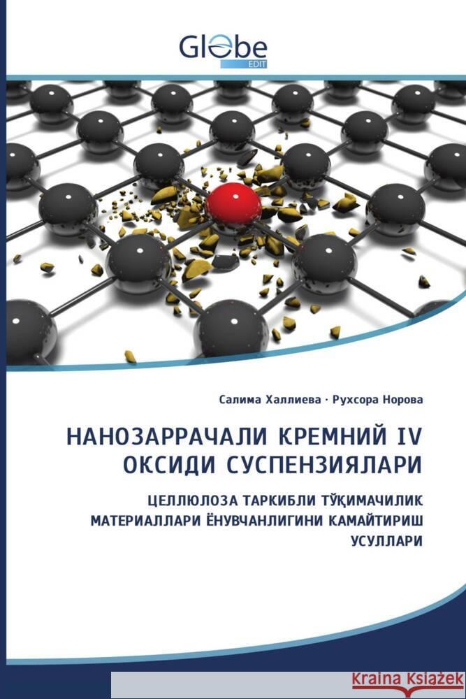 IV ________, ______, ______, _______ 9786208831813 GlobeEdit