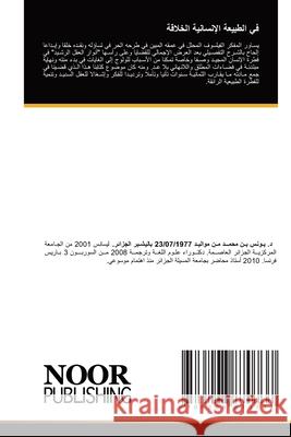 Arabischer Titel __ ____, ____ 9786208870737 Noor Publishing