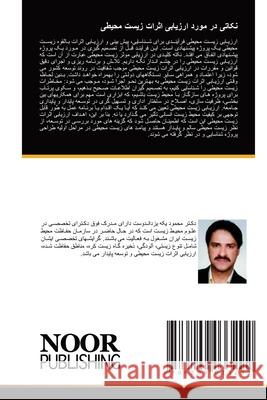 نکاتی در مورد ارزیابی اثرات زیست محیطی ___ _________, _____ 9786209033292 Noor Publishing