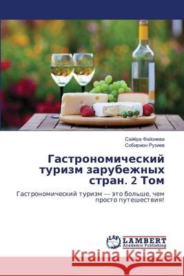 Gastronomicheskij turizm zarubezhnyh stran. 2 Tom Fajziewa, Sajöra, Ruziew, Sobirzhon 9786209042973 LAP Lambert Academic Publishing