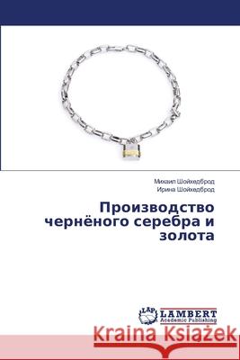 Proizwodstwo chernönogo serebra i zolota Shojhedbrod, Mihail, Shojhedbrod, Irina 9786209048074