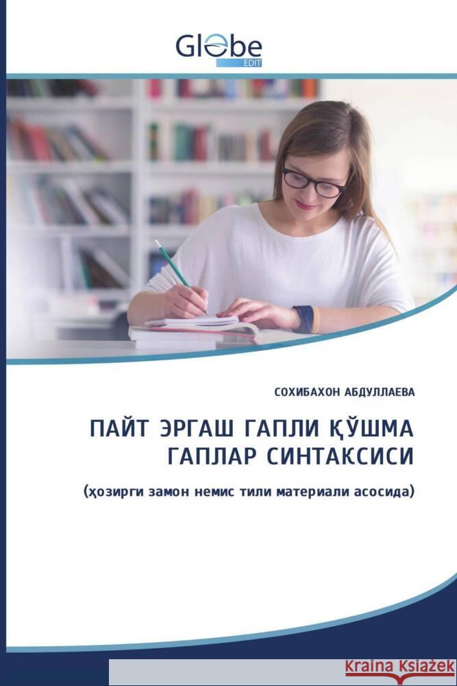 C __________, _________ 9786209117008 GlobeEdit