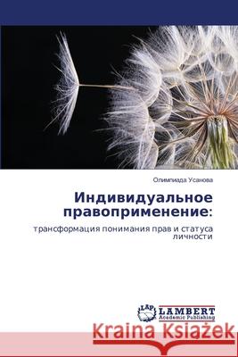 Indiwidual'noe prawoprimenenie: Usanowa, Olimpiada 9786209130663 LAP Lambert Academic Publishing