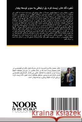 ذخیره گاه های زیست کره، پل ارتباطی به سوی توسعه پایدار ___ _________, _____ 9786209260704 Noor Publishing