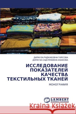 ISSLEDOVANIE POKAZATELEJ KAChESTVA TEKSTIL'NYH TKANEJ GIYaSOVA, DILFUZA RADZhABOVNA, KAZAKOVA, DILFUZA SADULLAEVNA 9786209265297