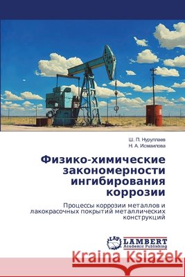 Физико-химические закон& _____, _____ 9786209294532 Noor Publishing