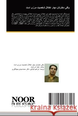 وقتی دخترتان دچار اختلال شخصیت مرزی است _____, _______ 9786209477317 Noor Publishing