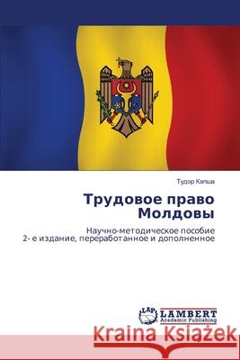Trudowoe prawo Moldowy Kapsha, Tudor 9786209479380