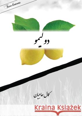 Two lemons Kamal Hajian 9786254006586 Kamal Hajian