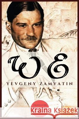 We Gregory Zamyatin Gregory Zilboorg 9786257120173