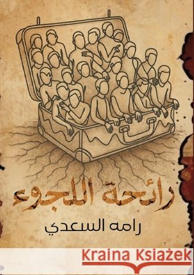 رائحة اللجوء را سعد 9786338275532 Kinzy Publishing Agency