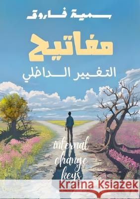 مفاتيح التغيير الداخلي  فاروق 9786338328238 Kinzy Publishing Agency