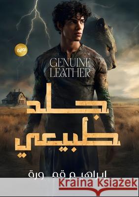 جلد طبيعي  قمورة 9786338328290 Kinzy Publishing Agency