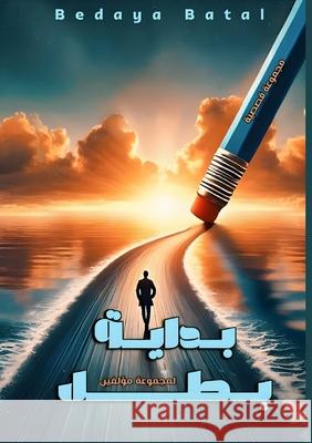 بداية بطل م كتاب 9786338328467 Kinzy Publishing Agency