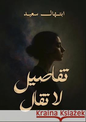 تفاصيل لا تُقال ا سعيد 9786338329358 Kinzy Publishing Agency