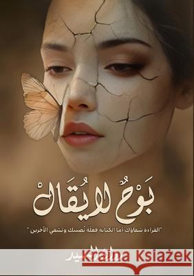 بوح لا يُقال  السيد 9786338358013 Kinzy Publishing Agency