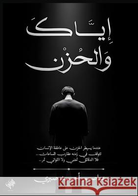 إياك والحزن ع أحمد 9786338398033 Kinzy Publishing Agency