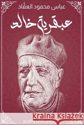 عبقرية خالد: طبعة دار قصص العقا 9786339953873 Kinzy Publishing Agency