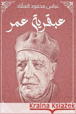 عبقرية عمر: طبعة دار قصص العقا 9786339955204 Kinzy Publishing Agency