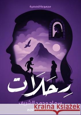 رحلات الشري  9786339969584 Kinzy Publishing Agency