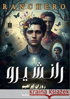 رانشيرو إبراه¡ 9786339971709 Kinzy Publishing Agency