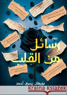 رسائل من القلب ن أحمد 9786339976278 Kinzy Publishing Agency