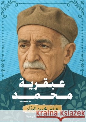 عبقرية محمد ﷺ: طبعة دار إن العقاž 9786339985010 Kinzy Publishing Agency