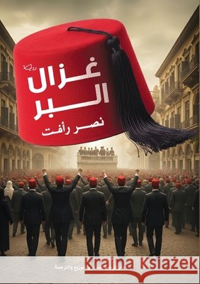 غزال البر ن رأفت 9786339987304 Kinzy Publishing Agency