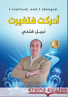 أدركت فتغيرت ن أحمد 9786339988561 Kinzy Publishing Agency