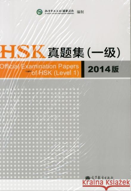 Official Examination Papers of HSK - Level 1  2014 Edition Xu Lin 9787040389753 Higher Education Press,China