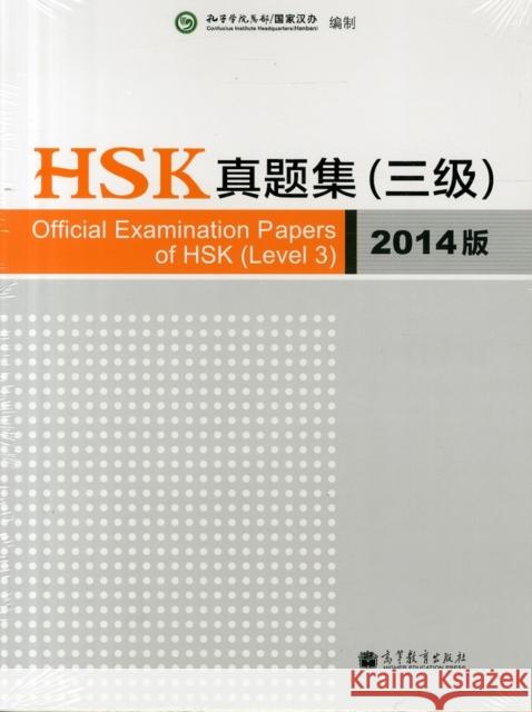 Official Examination Papers of HSK - Level 3  2014 Edition Xu Lin 9787040389777 Higher Education Press,China