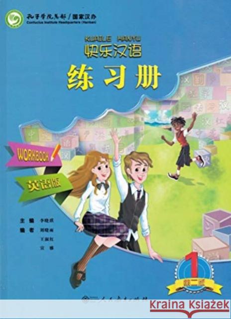 Kuaile Hanyu vol.1 - Workbook Li Xiaoqi 9787107280696 Peoples Education Press