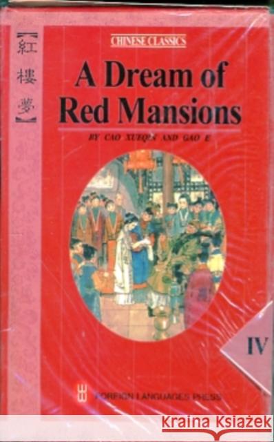 A Dream of Red Mansions Cao Xueqin, Gao E 9787119006437 Foreign Languages Press