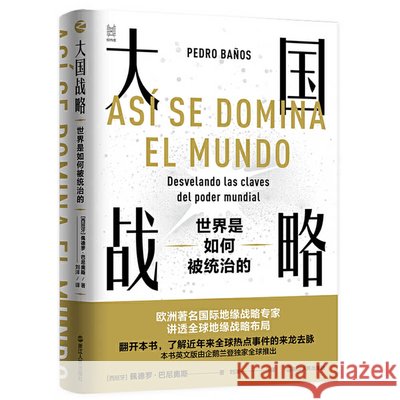 Great Power Strategy Pedro Banos 9787213098833 Zhe Jiang Ren Min Chu Ban She