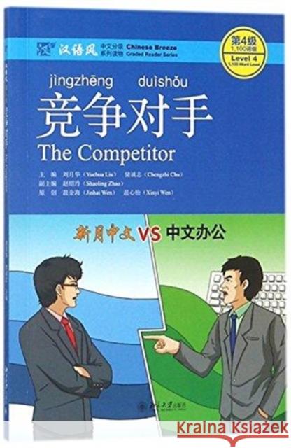 The Competitor - Chinese Breeze Graded Reader, Level 4: 1100 Word Level Liu Yuehua, Chu Chengzhi 9787301289914