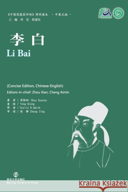 Li Bai Zhou Xunchu Tong Qiang Curtis D. Smith 9787305066092 Penn State University Press