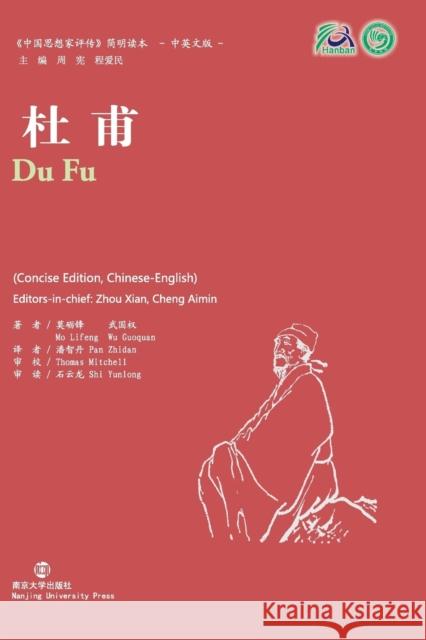 Du Fu Mo Lifeng Wu Cuoquan Pan Zhifan 9787305068263 Penn State University Press