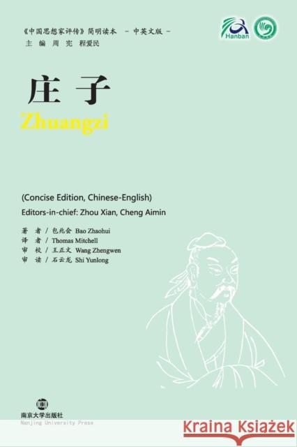 Zhuangzi Bao Zhaohui Thomas Mitchell Wang Zhengwen 9787305071775 Penn State University Press