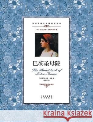 安徒生童话精选：英汉对照Andersen's Fairy Tales: A Chinese English Translation Hans Christian Andersen 9787500134657 China National Publications Import & Export C