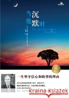 When God Doesn't Answer Your Prayer 当他沉默时 Sittser, Gerald L. 9787507542196 Zdl Books