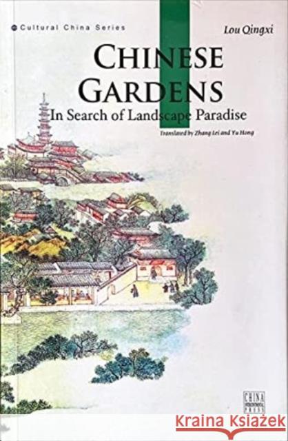 Chinese Gardens Lou Qingxi, Zhang Lei, Yu Hong 9787508533797 China Intercontinental Press