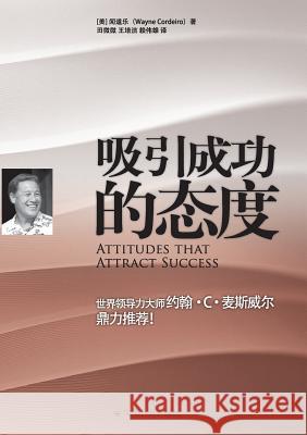 Attitudes that Attract Success 吸引成功的态度 Cordeiro, Wayne 9787508731704 Zdl Books