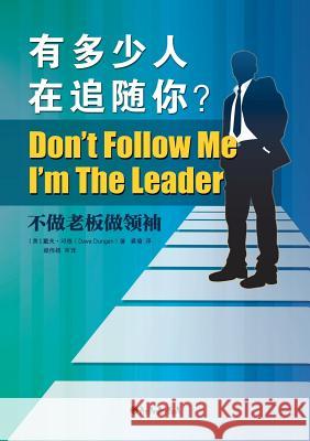 Don't Follow Me: I'm the Leader 有多少人在追随你？ Dungan, Dave 9787510833373 Zdl Books