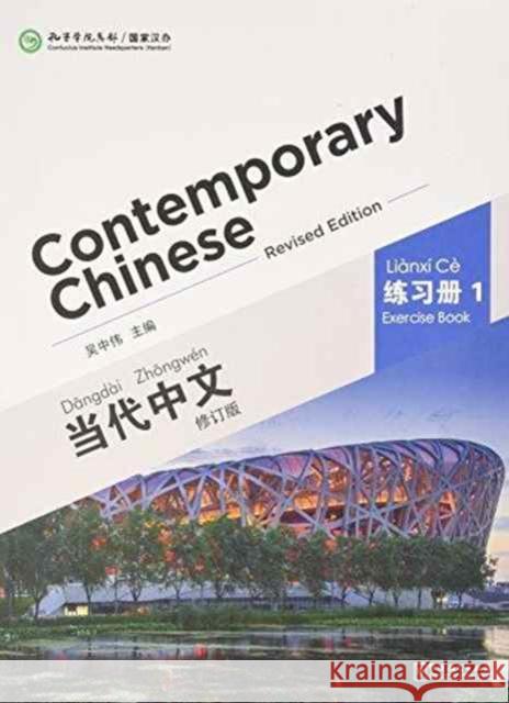 Contemporary Chinese vol.1 - Exercise Book Wu Zhongwei 9787513806183 Sinolingua